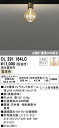 オーデリック OL291164LC ランプ別梱包 Σ(3)
