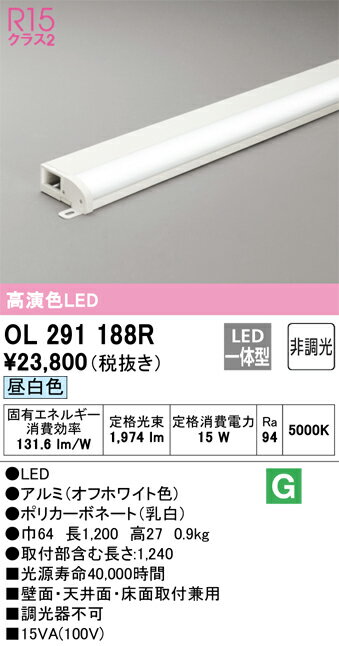 オーデリック　OL291188R　LED間接照明 Σ