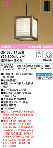 オーデリック OP035145BR ランプ別梱包 Σ オーデリック OP035145BR ランプ別梱包 Σ