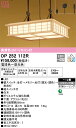 オーデリック OP252112R LEDペンダント Σ