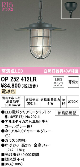 オーデリック　OP252412LR　ランプ別梱包 Σ