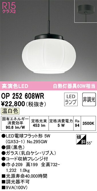 オーデリック　OP252608WR　ランプ別梱包 Σ