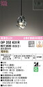 住設建材カナモンジャーで買える「オーデリック OP252631R LEDペンダント Σ」の画像です。価格は14,275円になります。