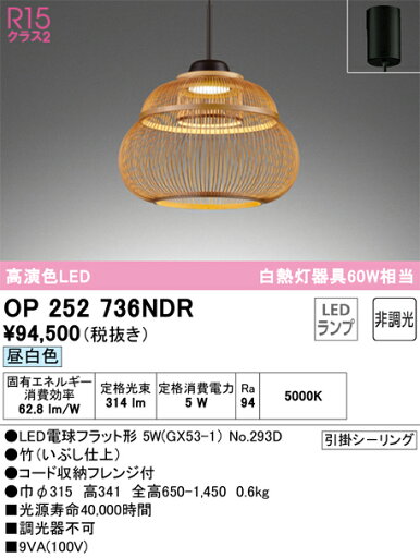 オーデリック OP252736NDR ランプ別梱包 Σ オーデリック OP252736NDR ランプ別梱包 Σ