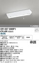 オーデリック OR037006P1 LED非常灯/誘導灯 Σ(3)