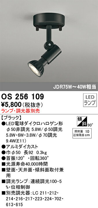 オーデリック　OS256109　ランプ別売 Σ