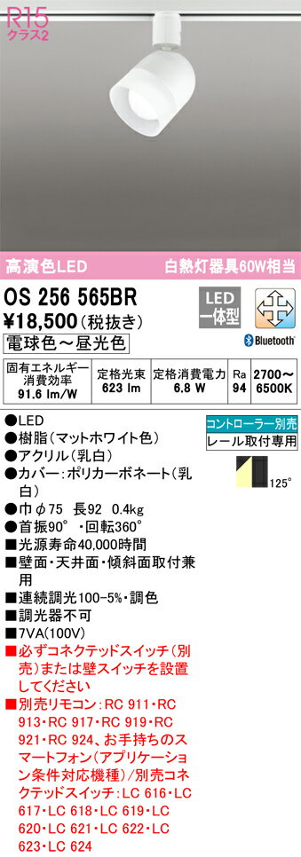 樂天商城 - オーデリック　OS256565BR　LEDスポットライト Σ