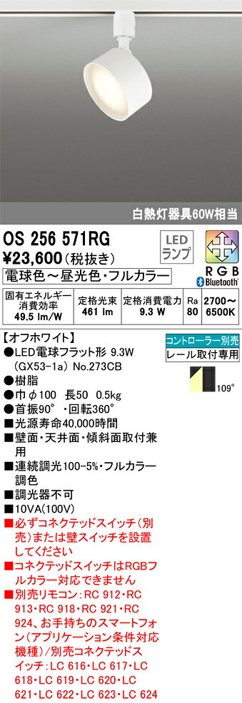 ※画像はイメージです。代表写真の場合があります。 ※商品のお問い合わせは下記よりお願いいたします。 【オーデリック株式会社 カスタマーサービス】 　電話：03-3332-1123 　受付時間：午前9時から午後5時30分まで(土日祝日を除く平日) 　お電話による在庫確認・ご注文は行なっておりません。
