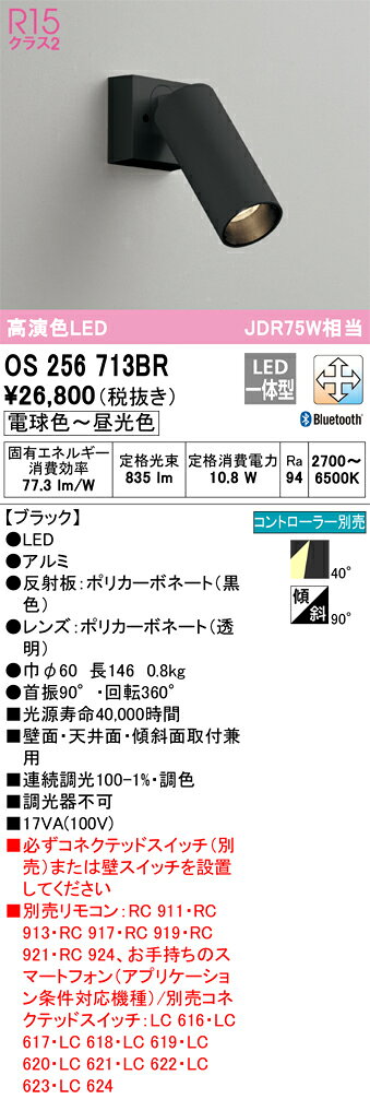 ※画像はイメージです。代表写真の場合があります。 ※商品のお問い合わせは下記よりお願いいたします。 【オーデリック株式会社 カスタマーサービス】 　電話：03-3332-1123 　受付時間：午前9時から午後5時30分まで(土日祝日を除く平日) 　お電話による在庫確認・ご注文は行なっておりません。