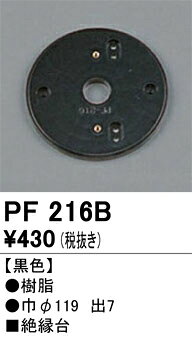 ※画像はイメージです。代表写真の場合があります。 ※商品のお問い合わせは下記よりお願いいたします。 【オーデリック株式会社 カスタマーサービス】 　電話：03-3332-1123 　受付時間：午前9時から午後5時30分まで(土日祝日を除く平日) 　お電話による在庫確認・ご注文は行なっておりません。
