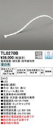 オーデリック　TL0270B　LED間接照明 Σ