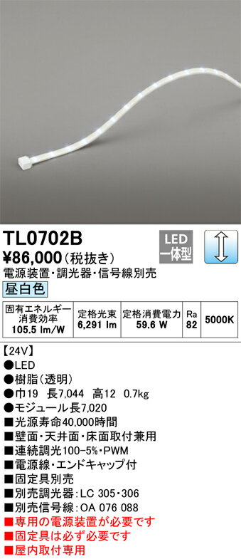 乐天商城 - オーデリック　TL0702B　LED間接照明 Σ