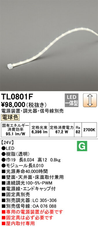 乐天商城 - オーデリック　TL0801F　LED間接照明 Σ