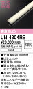 オーデリック UN4304RE LED光源ユニット Σ(3)