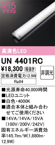 ǥåUN4401RCLED˥å 