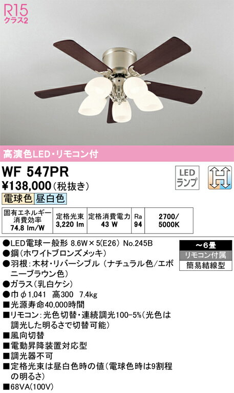 Other - オーデリック　WF547PR　シーリングファン 2梱包 Σ
