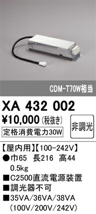 オーデリック　XA432002　別売電源 Σ