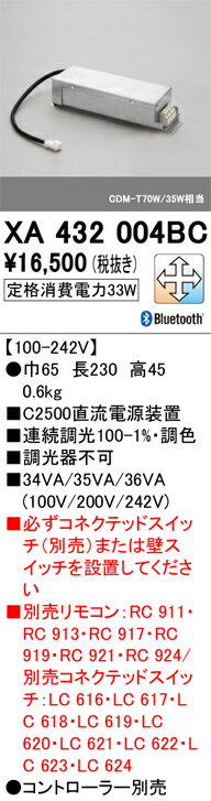 オーデリック　XA432004BC　別売電源 Σ
