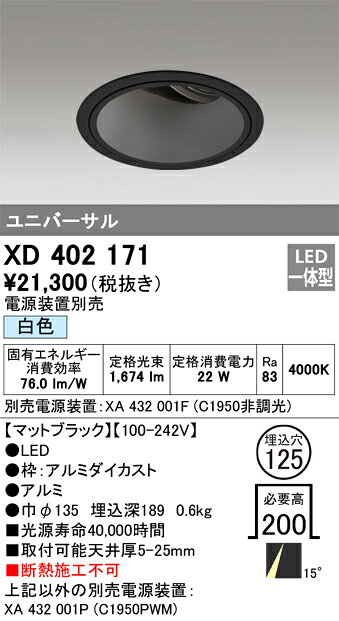 乐天商城 - オーデリック　XD402171　LEDダウンライト Σ