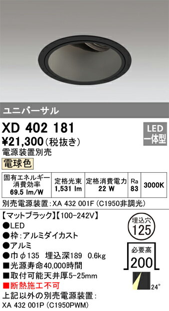 樂天商城 - オーデリック　XD402181　LEDダウンライト Σ