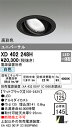 オーデリック　XD402248H　LEDダウンライト Σ