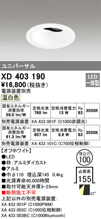乐天商城 - オーデリック　XD403190　LEDダウンライト Σ