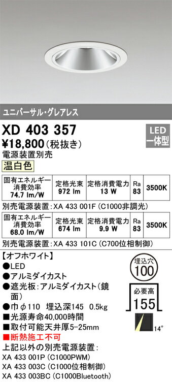 乐天商城 - オーデリック　XD403357　LEDダウンライト Σ