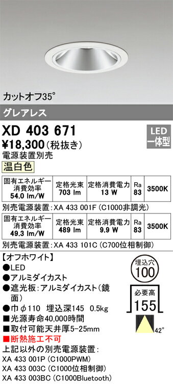 乐天商城 - オーデリック　XD403671　LEDダウンライト Σ