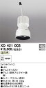 オーデリック XD421003 LED光源ユニット Σ(3)