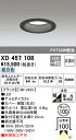 オーデリック XD457108 LEDダウンライト Σ