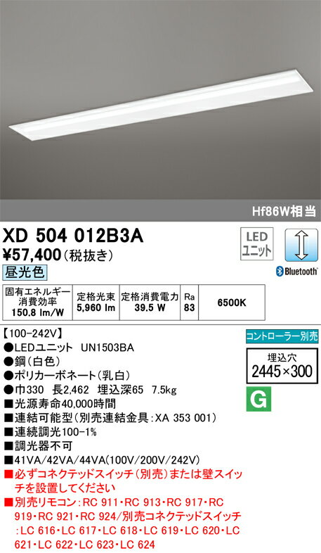 オーデリック　XD504012B3A　LED光源ユニット別梱 Σ