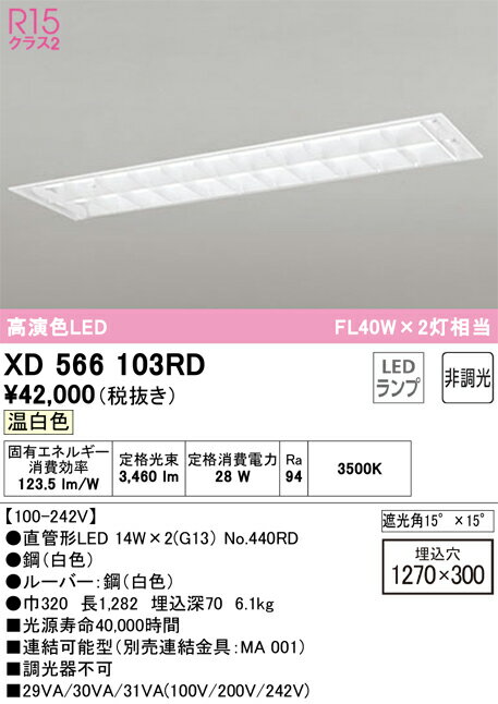Table, Paper Lamps - オーデリック　XD566103RD　ランプ別梱包 Σ