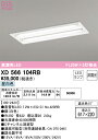 オーデリック　XD566104RB　ランプ別梱包 Σ