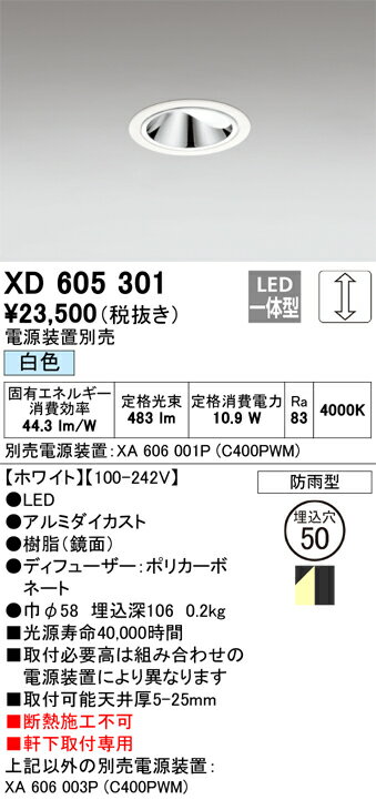 ǥåXD605301LED饤 