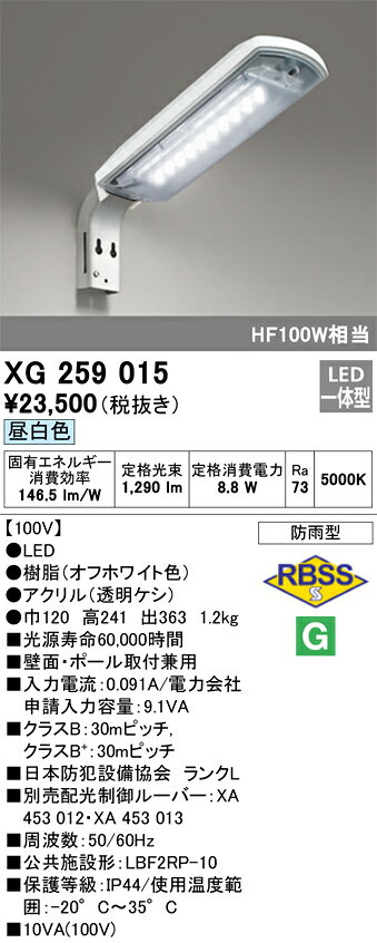 ※画像はイメージです。代表写真の場合があります。 ※商品のお問い合わせは下記よりお願いいたします。 【オーデリック株式会社 カスタマーサービス】 　電話：03-3332-1123 　受付時間：午前9時から午後5時30分まで(土日祝日を除く平日) 　お電話による在庫確認・ご注文は行なっておりません。