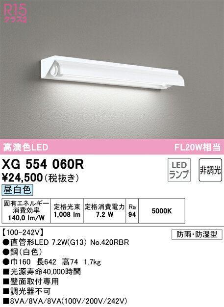 オーデリック　XG554060R　ランプ別梱包 Σ