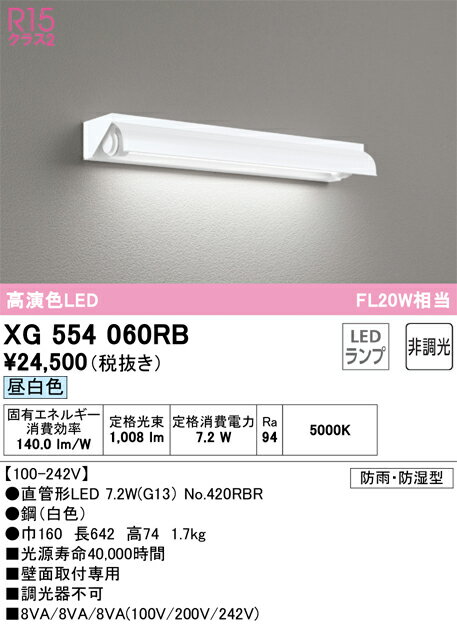 オーデリック　XG554060RB　ランプ別梱包 Σ