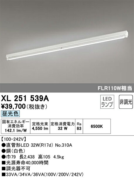 オーデリック　XL251539A　ランプ別梱 Σ