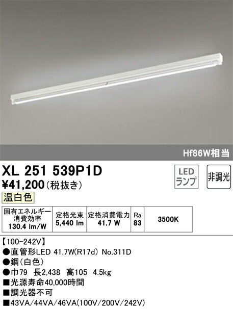 オーデリック　XL251539P1D　ランプ別梱 Σ