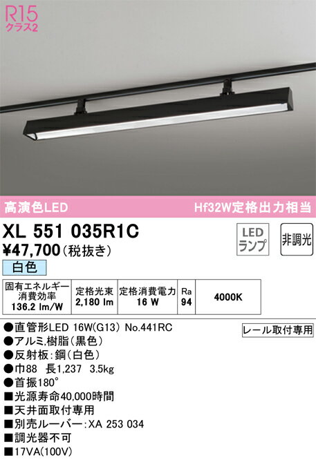 オーデリック　XL551035R1C　ランプ別梱包 Σ