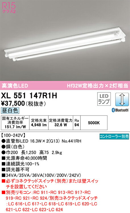 オーデリック　XL551147R1H　ランプ別梱包 Σ