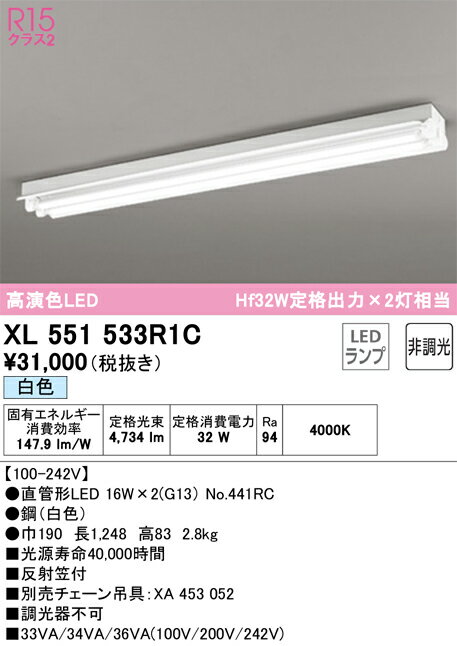 オーデリック　XL551533R1C　ランプ別梱包 Σ