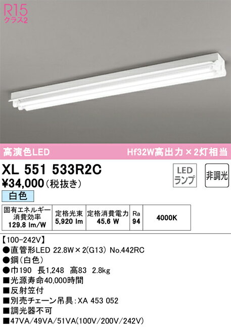 オーデリック　XL551533R2C　ランプ別梱包 Σ