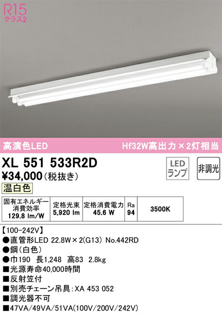 オーデリック　XL551533R2D　ランプ別梱包 Σ