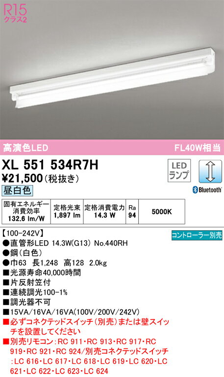 オーデリック　XL551534R7H　ランプ別梱包 Σ