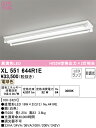 オーデリック XL551644R1E ランプ別梱包 Σ(3)