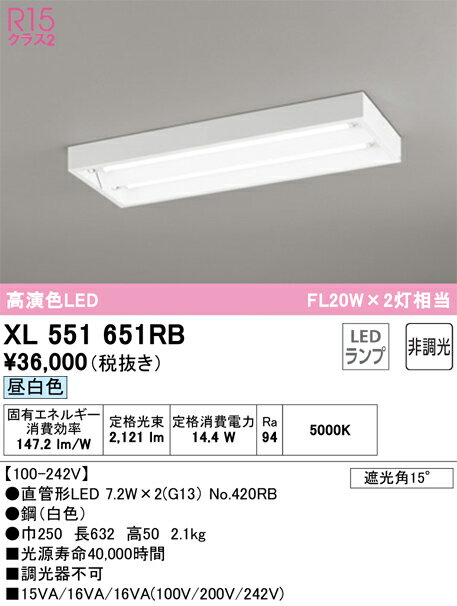 オーデリック　XL551651RB　ランプ別梱包 Σ