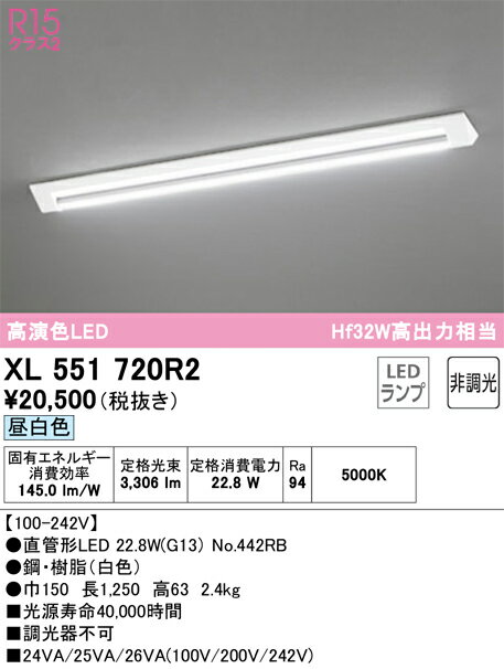 オーデリック　XL551720R2　ランプ別梱包 Σ