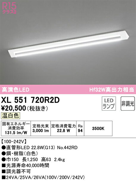 オーデリック　XL551720R2D　ランプ別梱包 Σ