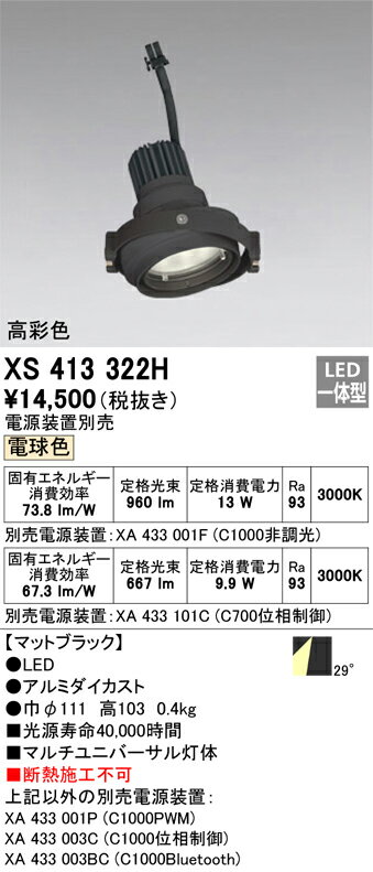 ǥåXS413322HLEDݥåȥ饤 
